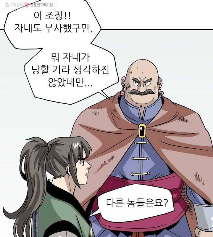 광룡기 24화 52