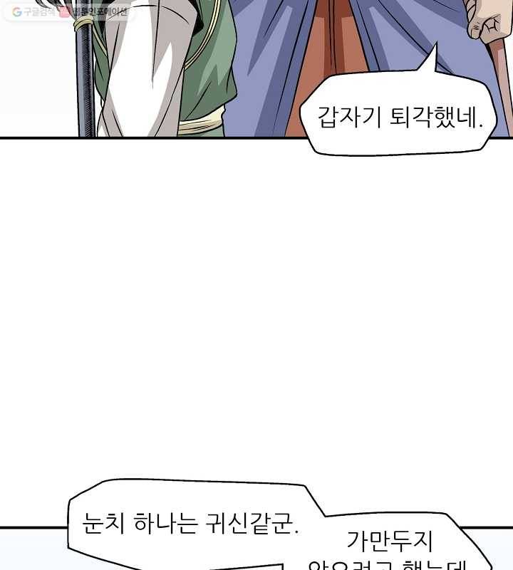 광룡기 24화 53