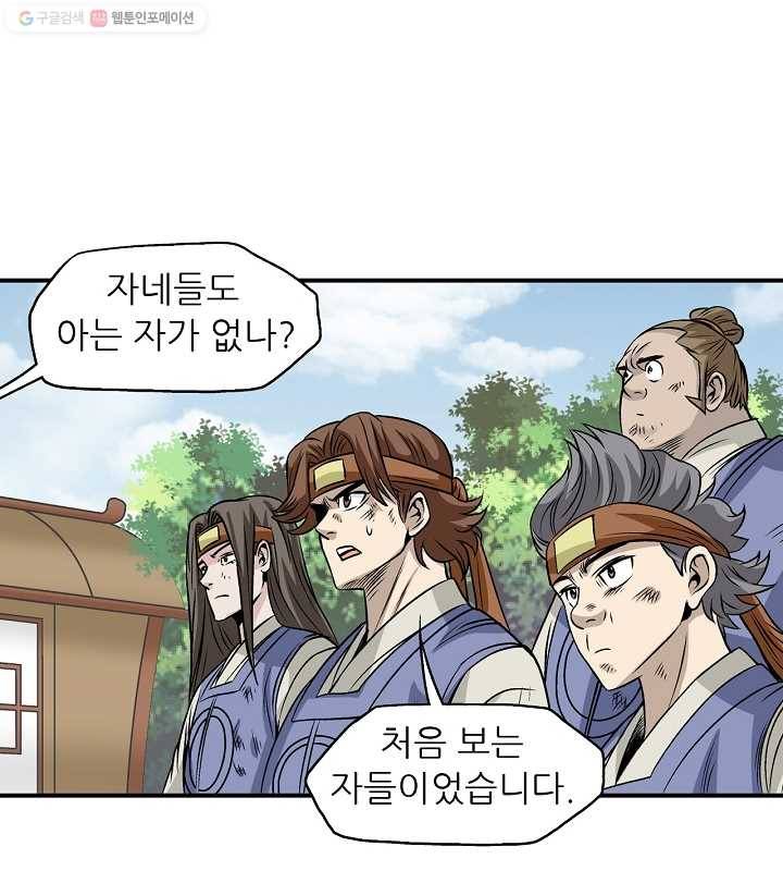 광룡기 24화 56