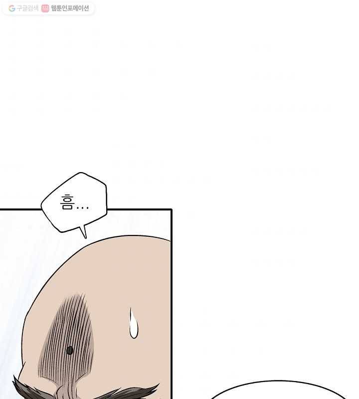 광룡기 24화 57