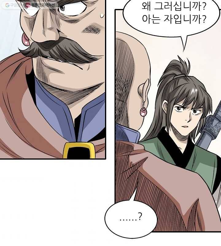 광룡기 24화 58