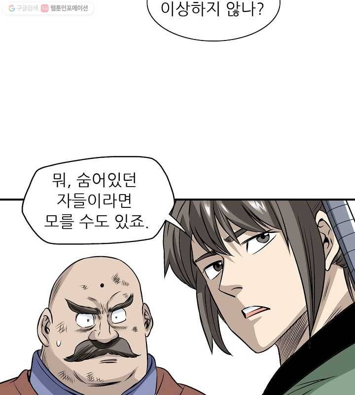 광룡기 24화 62