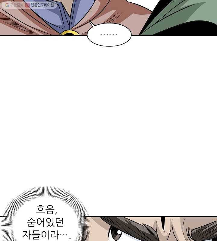 광룡기 24화 63