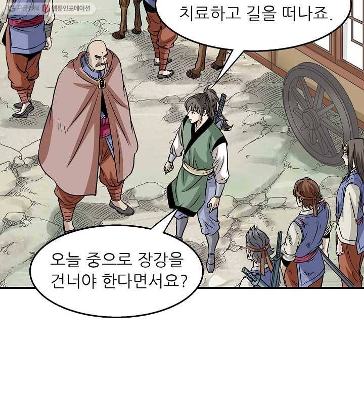 광룡기 24화 65