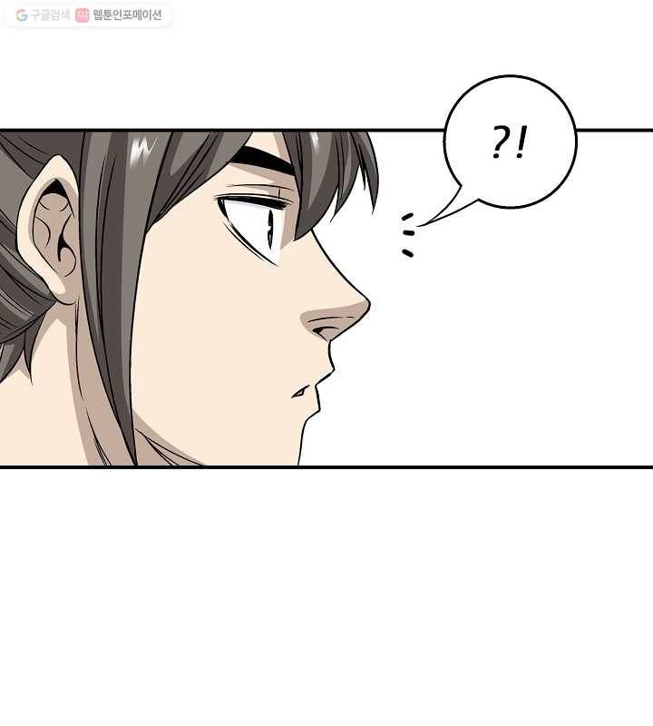 광룡기 24화 69