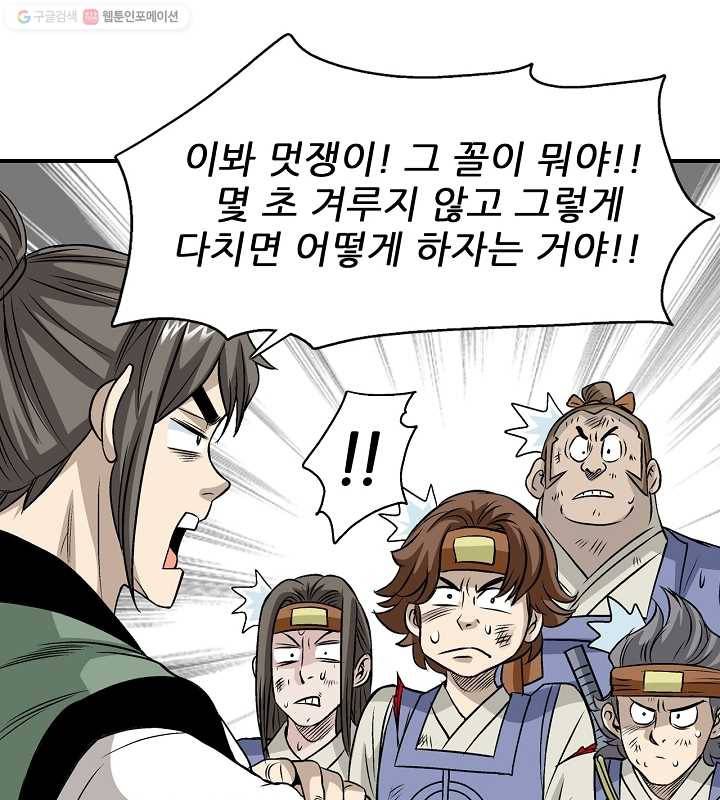 광룡기 24화 70