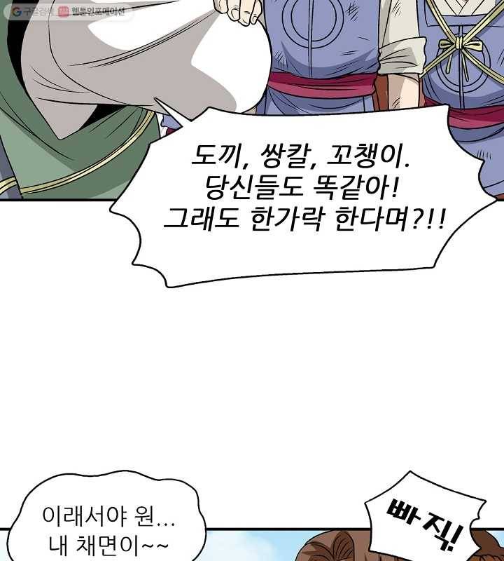 광룡기 24화 71