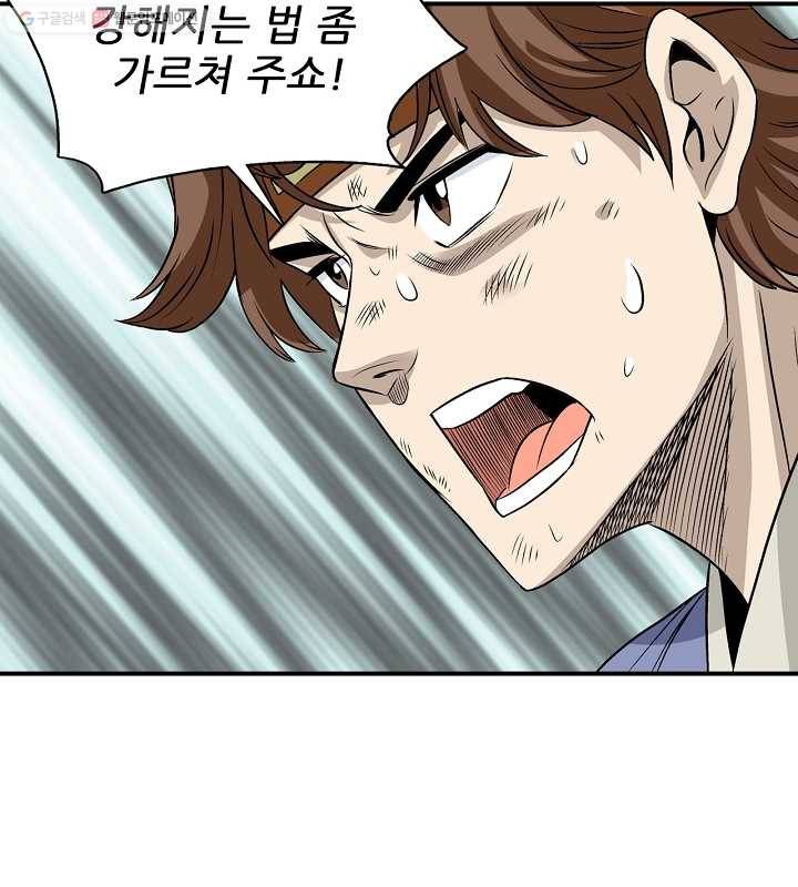광룡기 24화 73