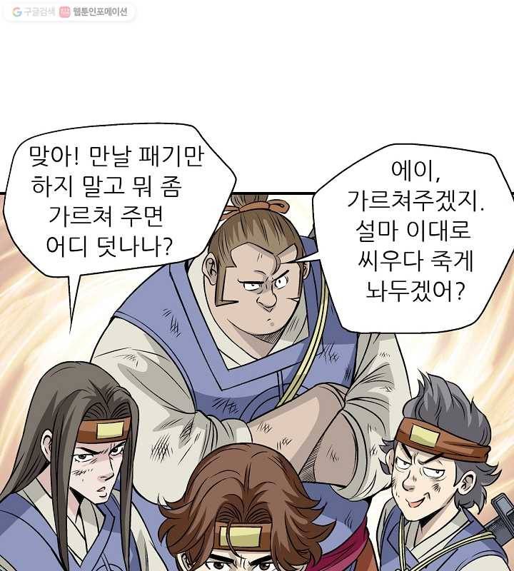 광룡기 24화 74