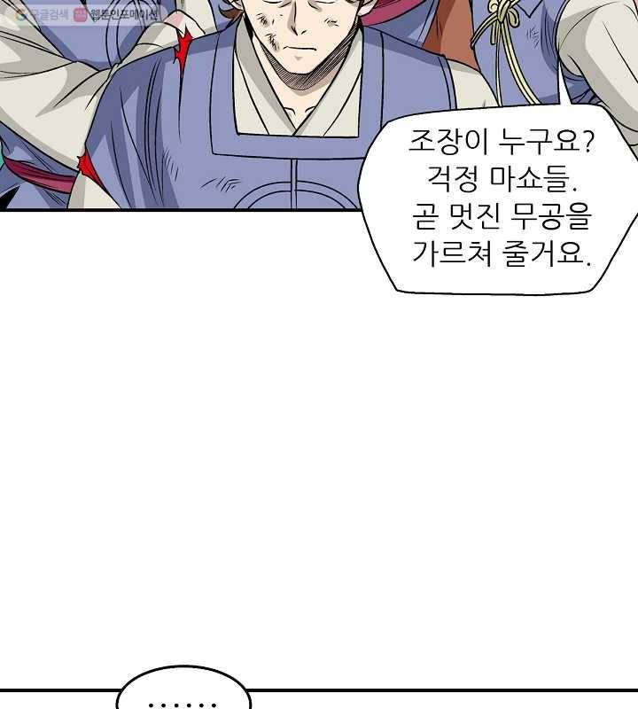 광룡기 24화 75