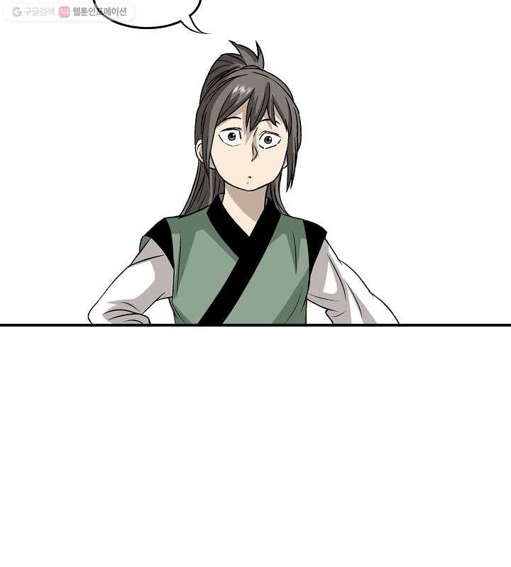 광룡기 24화 76