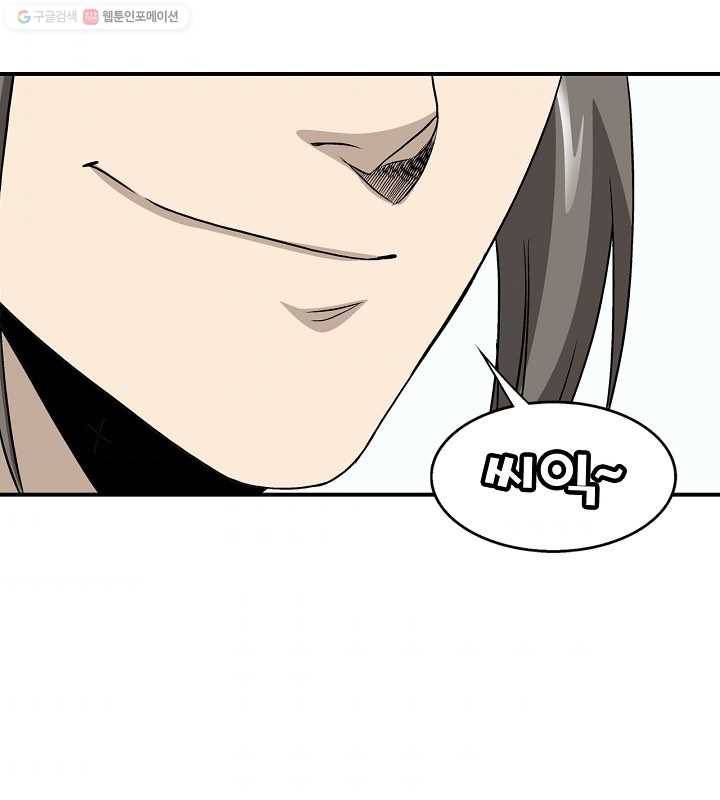 광룡기 24화 77