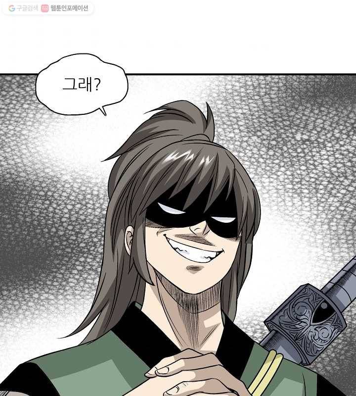 광룡기 24화 78