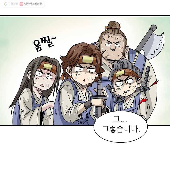광룡기 24화 80