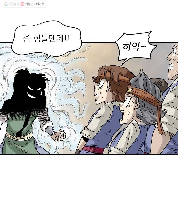광룡기 24화 81