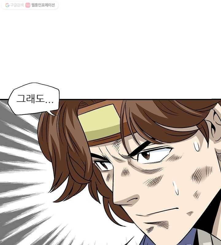 광룡기 24화 82
