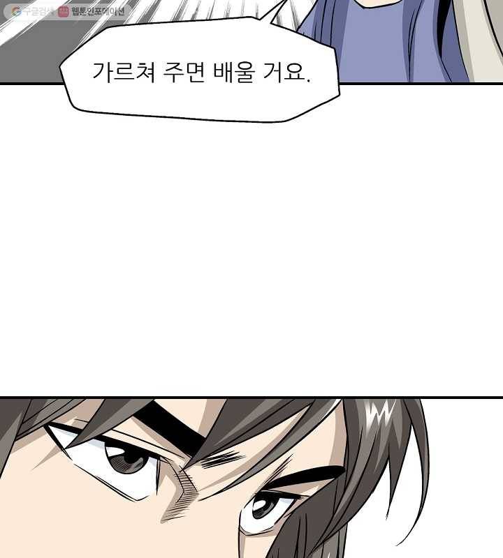 광룡기 24화 83