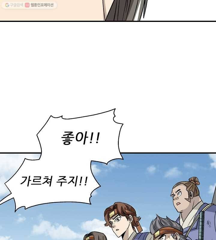 광룡기 24화 84