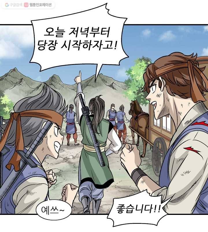 광룡기 24화 86