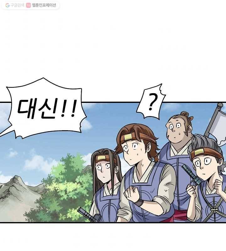 광룡기 24화 87