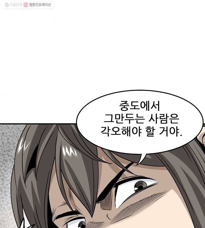 광룡기 24화 88