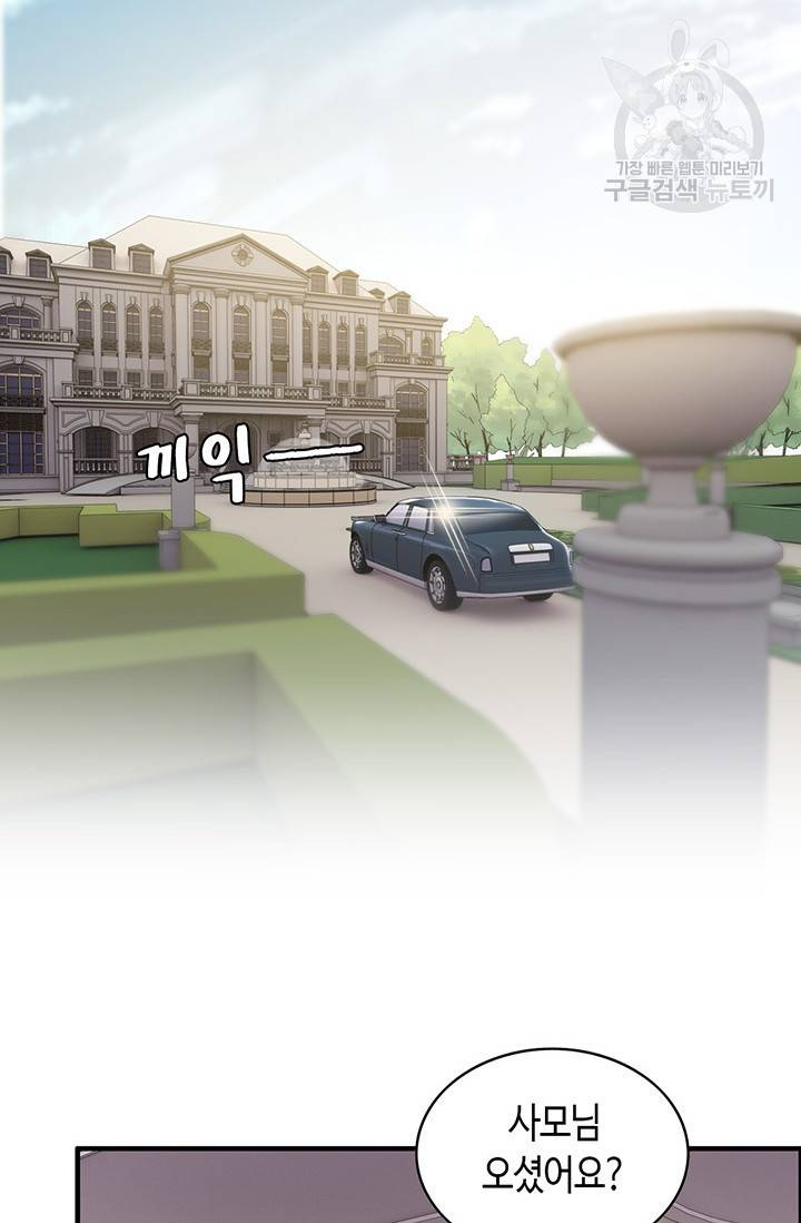 속도위반 대표님과 계약 아내 100화 2