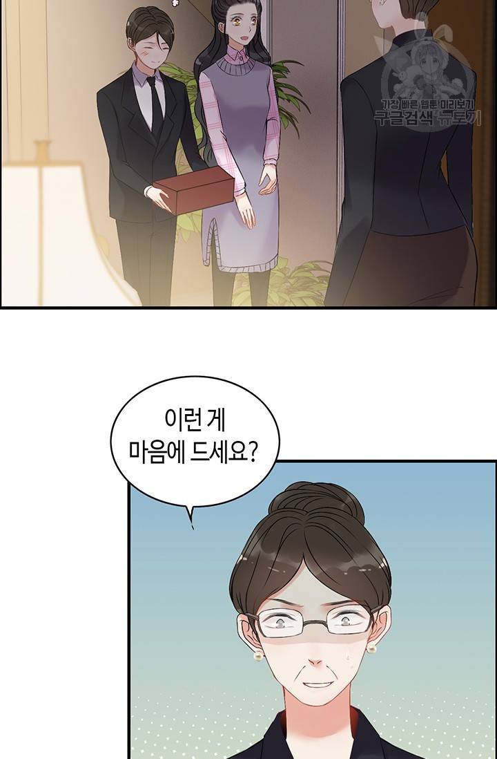 속도위반 대표님과 계약 아내 100화 4