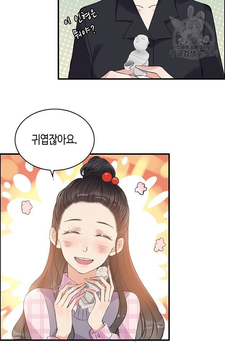 속도위반 대표님과 계약 아내 100화 5
