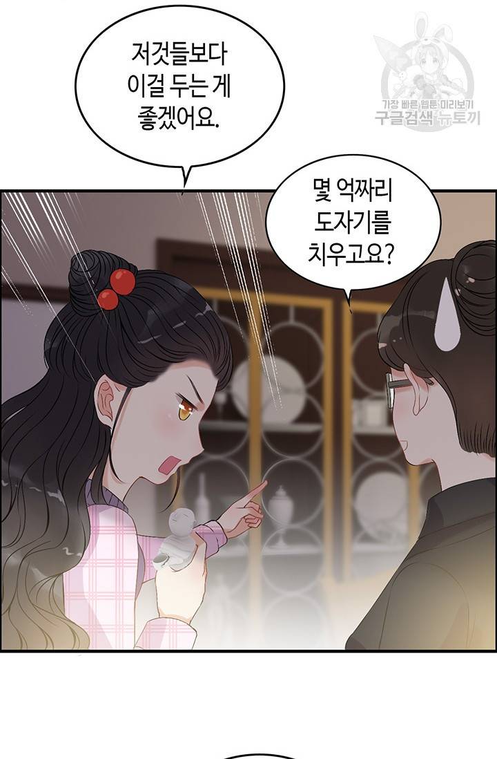 속도위반 대표님과 계약 아내 100화 6