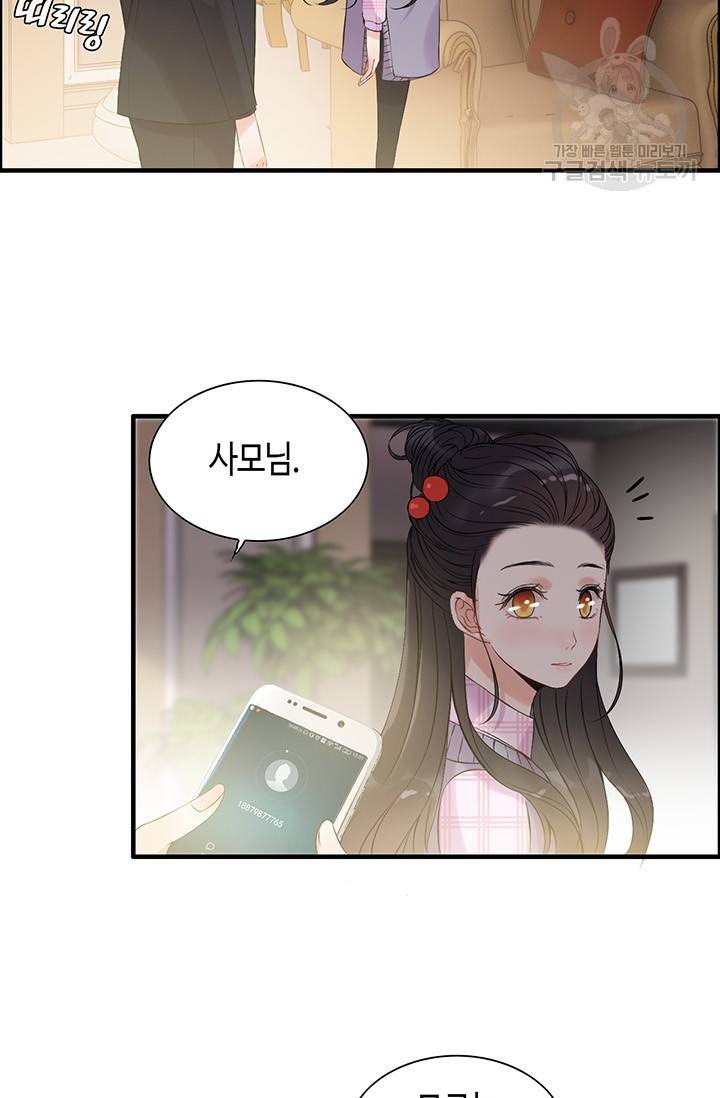 속도위반 대표님과 계약 아내 100화 9