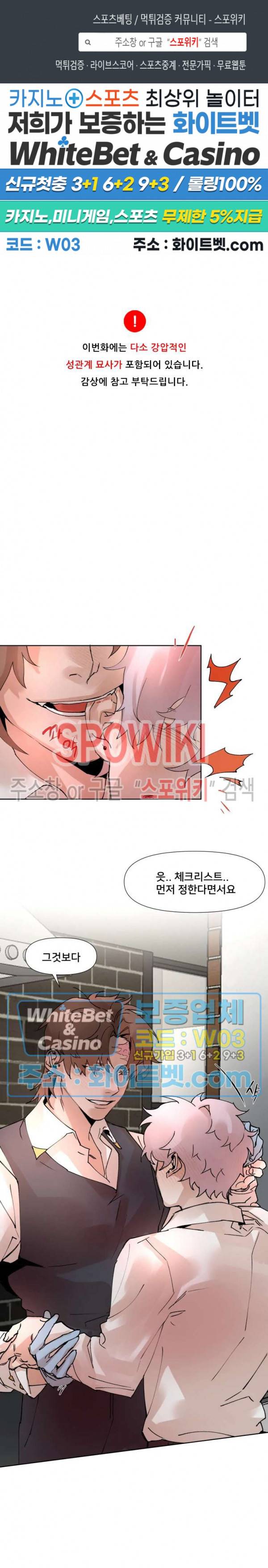 핫바, 나나 12화 1