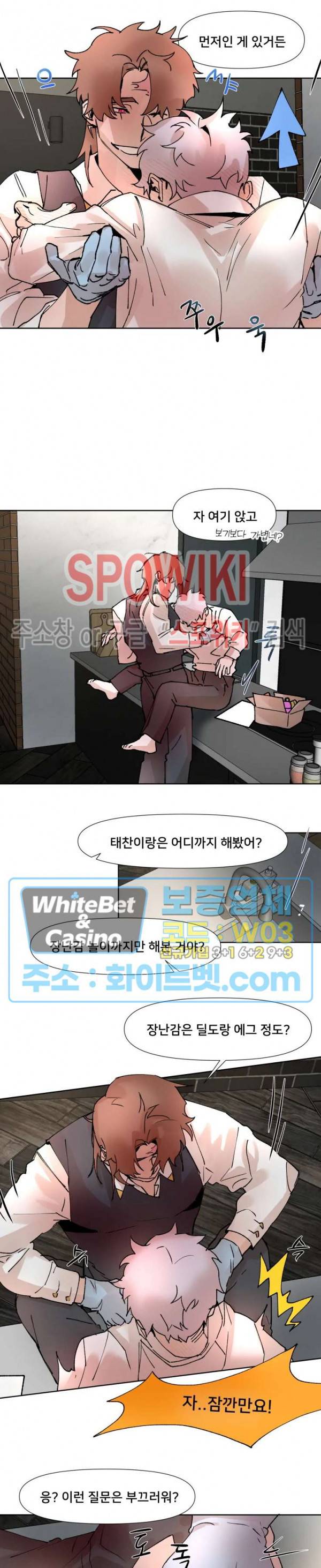핫바, 나나 12화 2