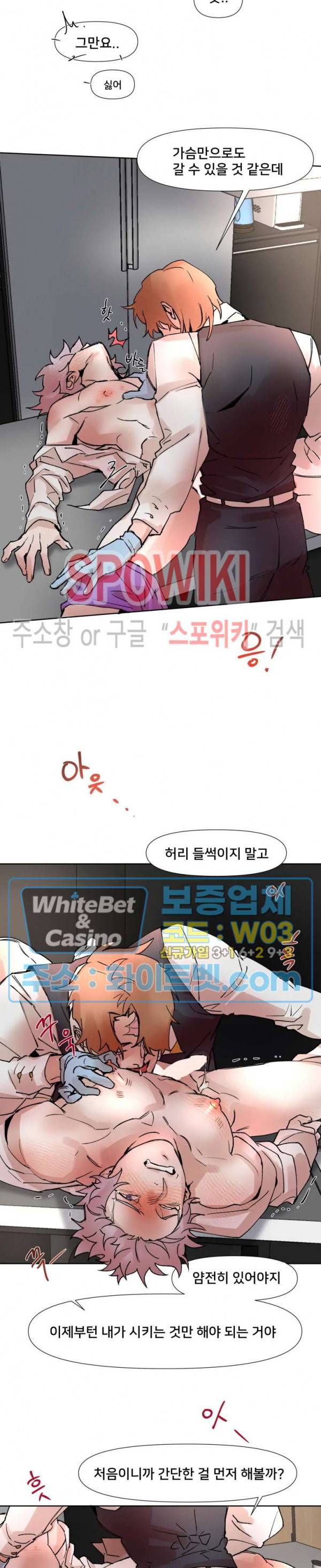 핫바, 나나 12화 5