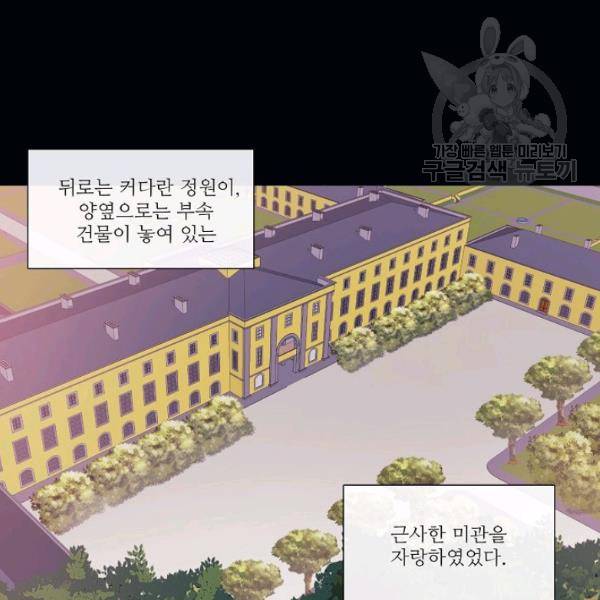 도서관에는 마녀가 필요하다 8화 2