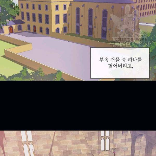 도서관에는 마녀가 필요하다 8화 6