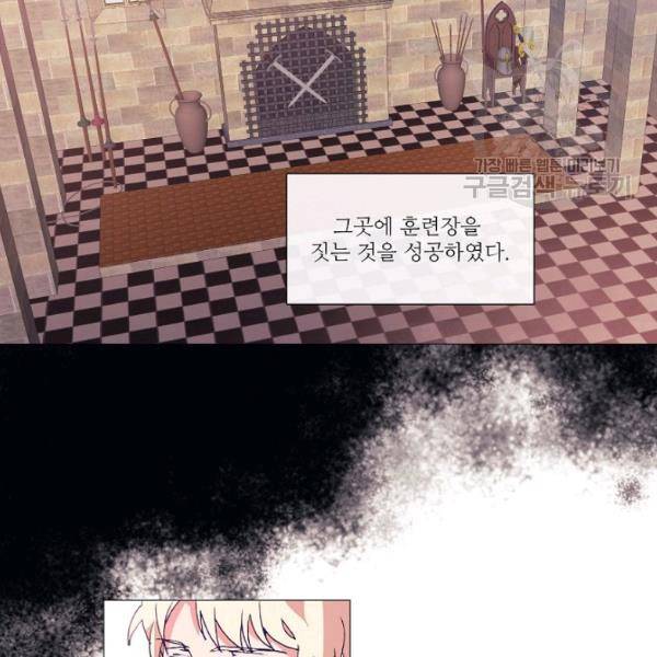 도서관에는 마녀가 필요하다 8화 7