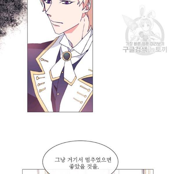도서관에는 마녀가 필요하다 8화 8