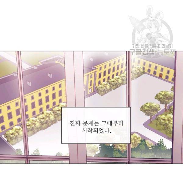 도서관에는 마녀가 필요하다 8화 10