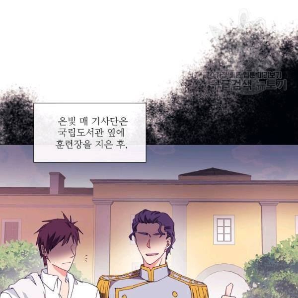 도서관에는 마녀가 필요하다 8화 12