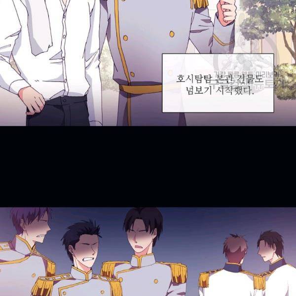 도서관에는 마녀가 필요하다 8화 13