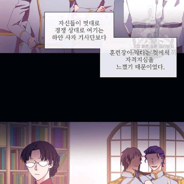 도서관에는 마녀가 필요하다 8화 14