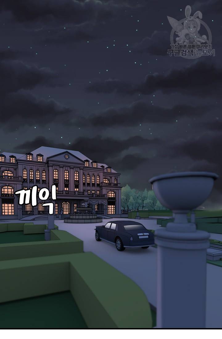 속도위반 대표님과 계약 아내 106화 2