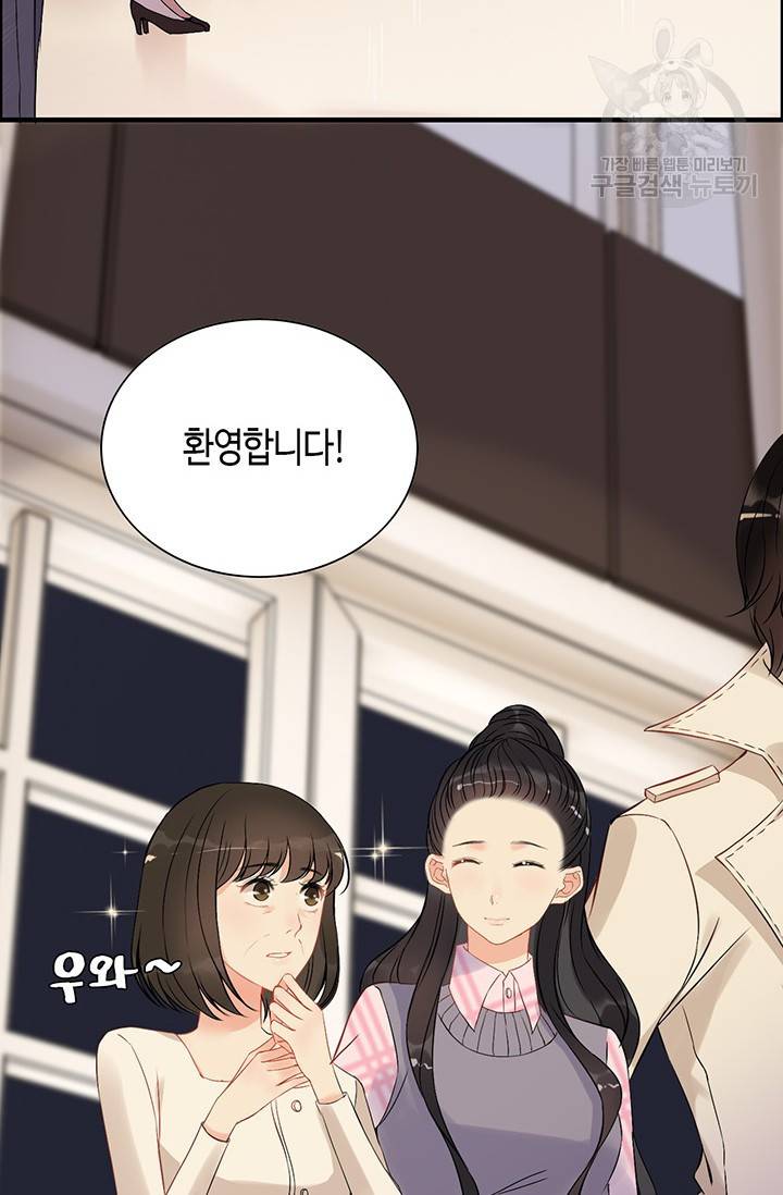 속도위반 대표님과 계약 아내 106화 4