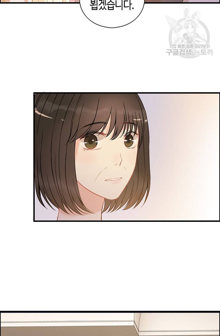 속도위반 대표님과 계약 아내 106화 7
