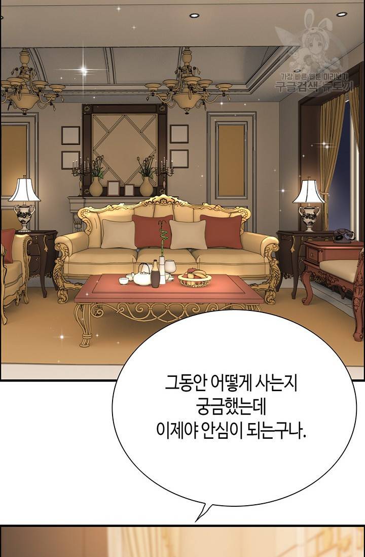 속도위반 대표님과 계약 아내 106화 8