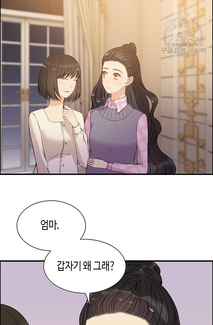속도위반 대표님과 계약 아내 106화 9