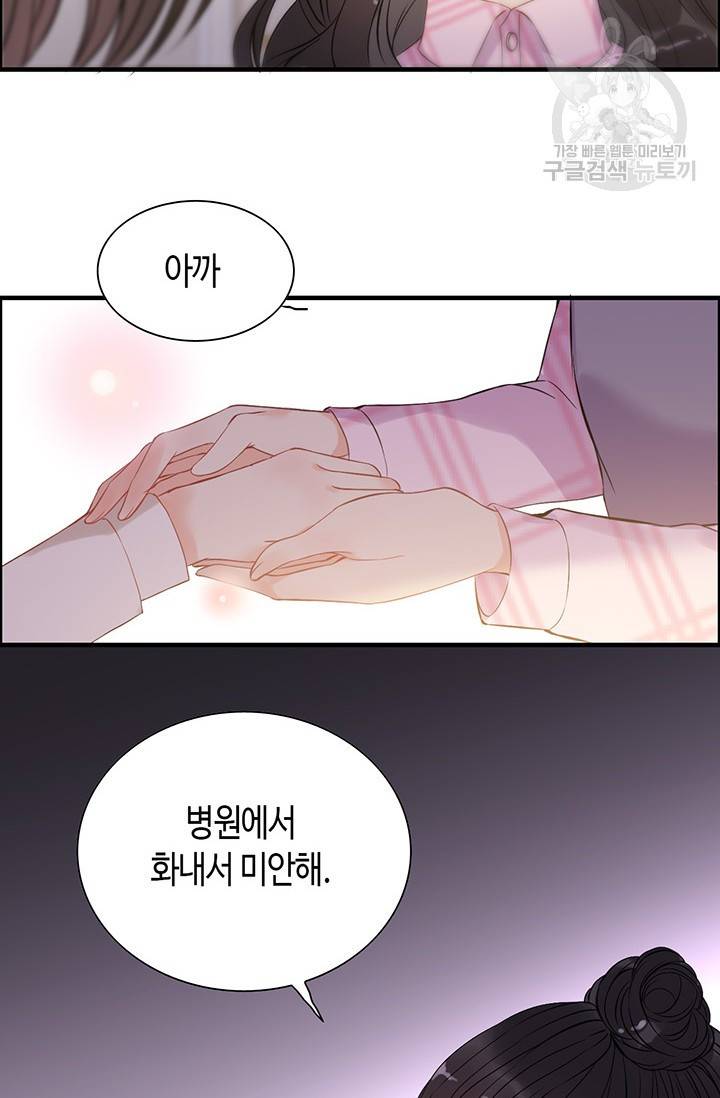 속도위반 대표님과 계약 아내 106화 11