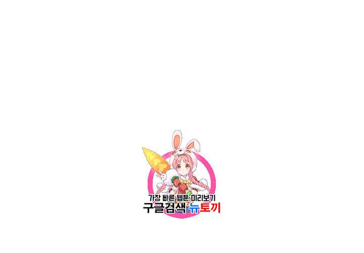 살벌한 동거 34화 1