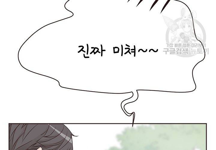 살벌한 동거 34화 15
