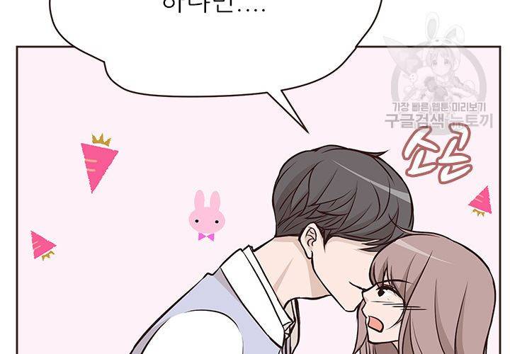 살벌한 동거 34화 21